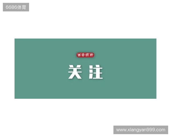 事关电竞发展 国际奥委会主席考文垂这样说